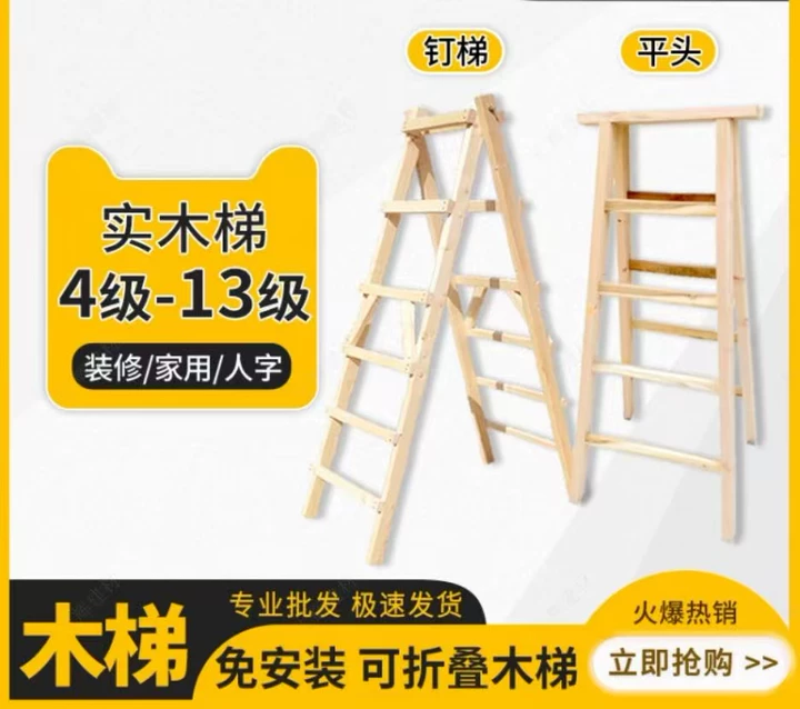 梅州梯子