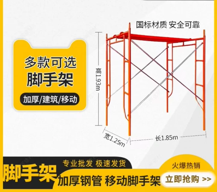 梅州脚手架